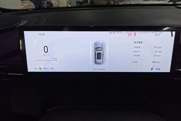 Used Geely Galaxy E5 2026 Model 530km Exploration Edition Instrument Cluster