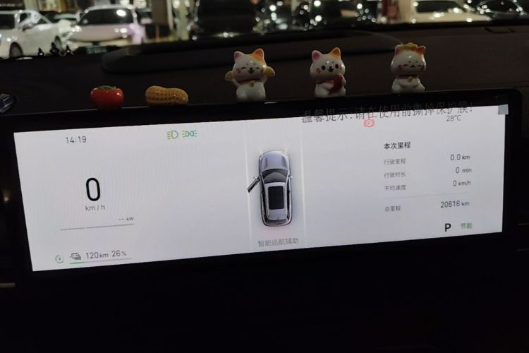Used Geely Galaxy E5 2026 Model 530km Exploration Edition Instrument Cluster