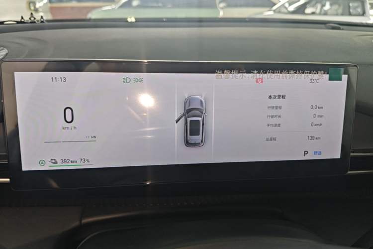 Used Geely Galaxy E5 2026 Model 530km Launch Edition Instrument Cluster