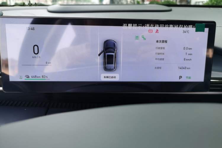 Used Geely Galaxy E5 2026 Model 610km Exploration+ Edition Instrument Cluster