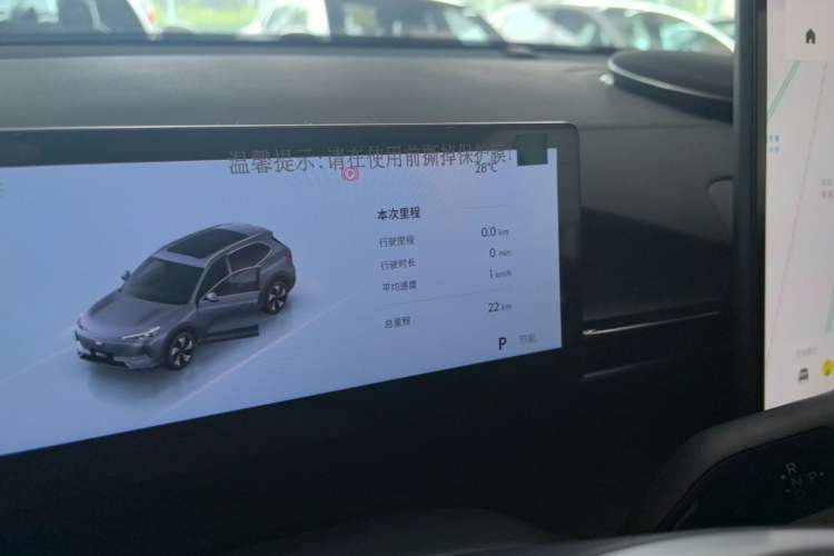 Used Geely Galaxy E5 2026 Model 530km Launch Edition Instrument Cluster
