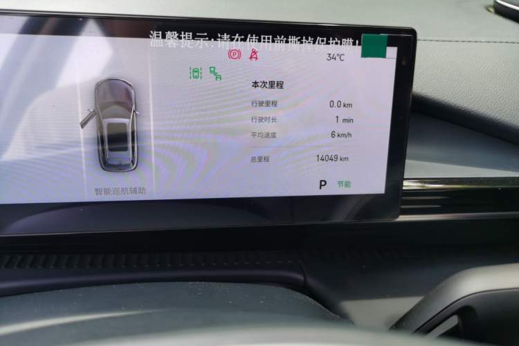 Used Geely Galaxy E5 2026 Model 610km Exploration+ Edition Odometer Close Up