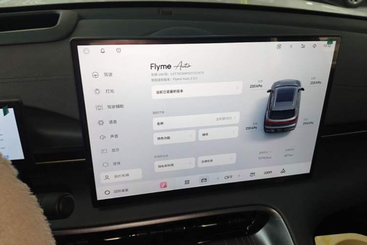 Used Geely Galaxy E5 2026 Model 530km Exploration Edition Audio And AC Panel