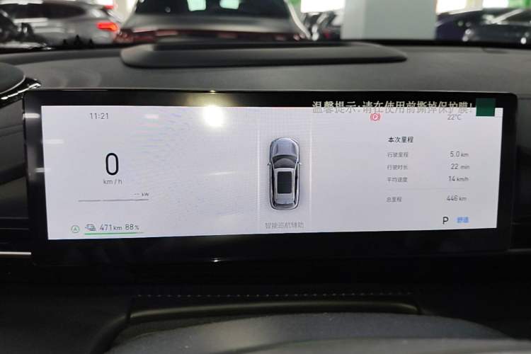 Used Geely Galaxy E5 2026 Model 530km Exploration Edition Instrument Cluster