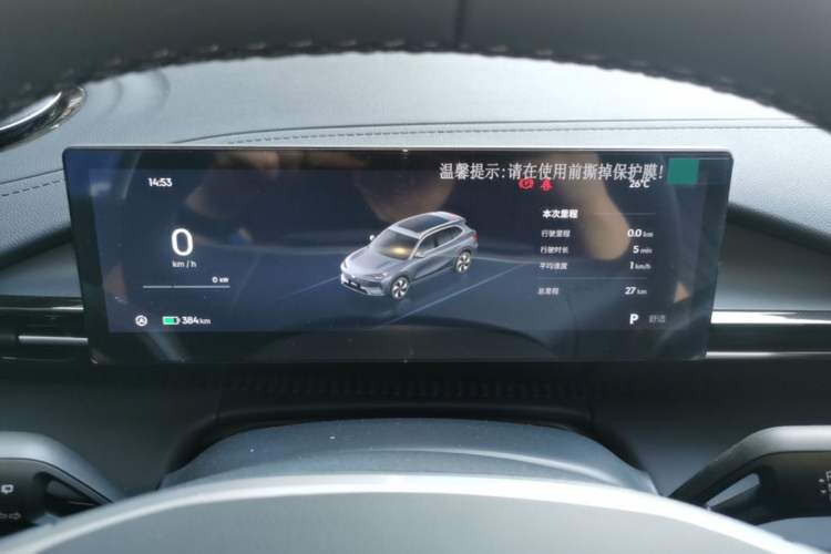 Used Geely Galaxy E5 2026 Model 530km Launch Edition Instrument Cluster
