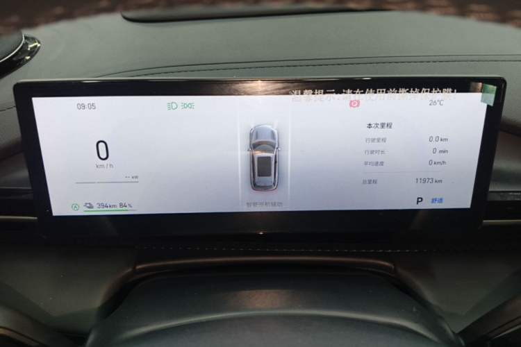 Used Geely Galaxy E5 2026 Model 530km Exploration Edition Instrument Cluster