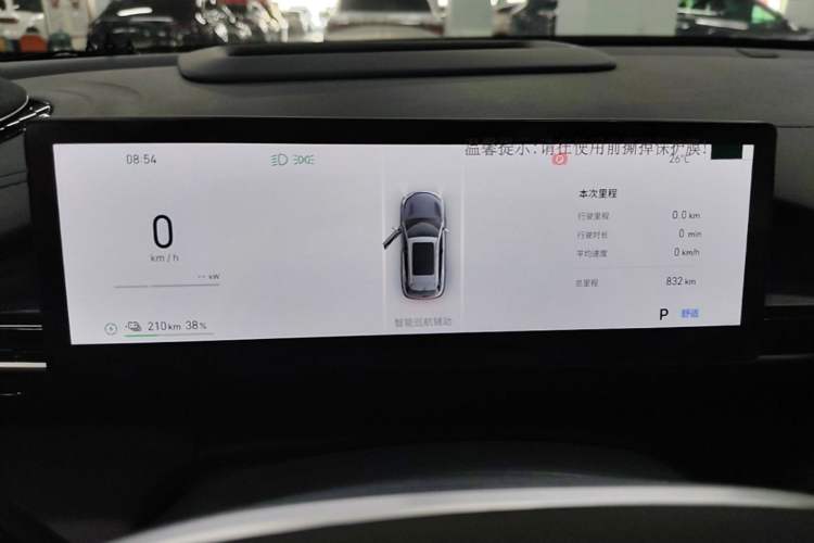 Used Geely Galaxy E5 2026 Model 530km Exploration Edition Instrument Cluster