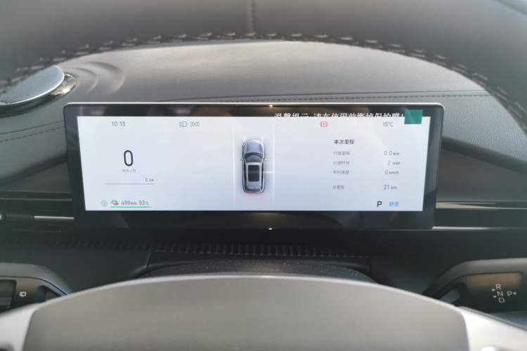 Used Geely Galaxy E5 2026 Model 530km Launch Edition Instrument Cluster