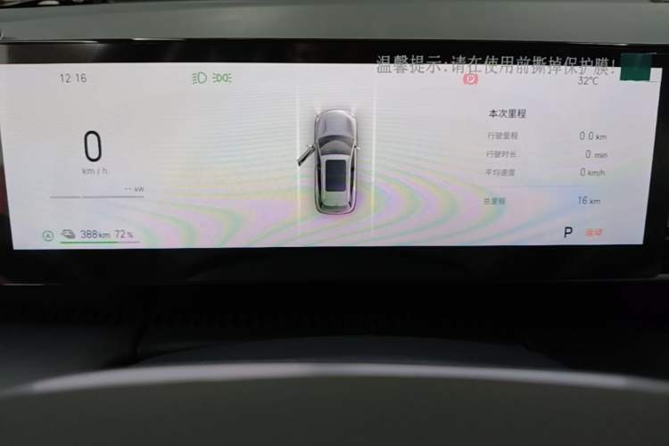 Used Geely Galaxy E5 2026 Model 530km Launch Edition Instrument Cluster