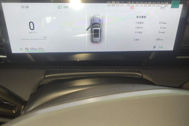 Used Geely Galaxy E5 2026 Model 530km Launch Edition Instrument Cluster
