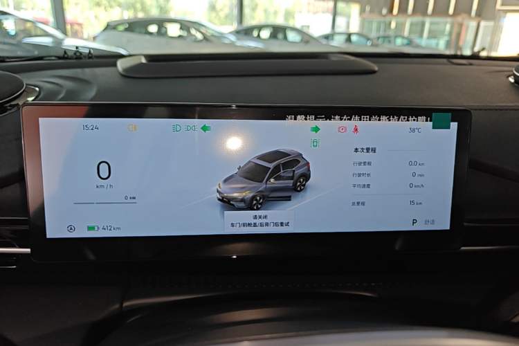Used Geely Galaxy E5 2026 Model 530km Exploration Edition Instrument Cluster