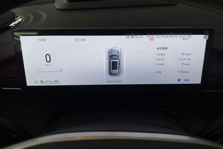 Used Geely Galaxy E5 2026 Model 530km Exploration Edition Instrument Cluster
