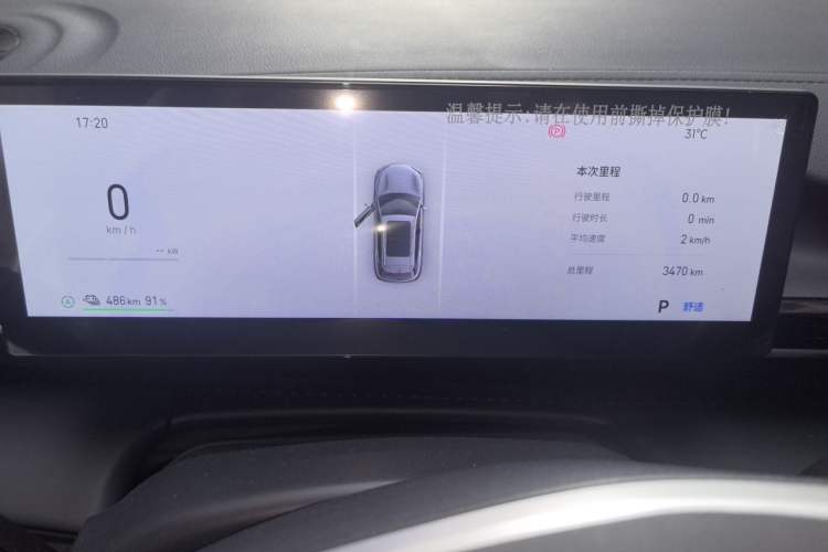 Used Geely Galaxy E5 2026 Model 530km Launch Edition Instrument Cluster