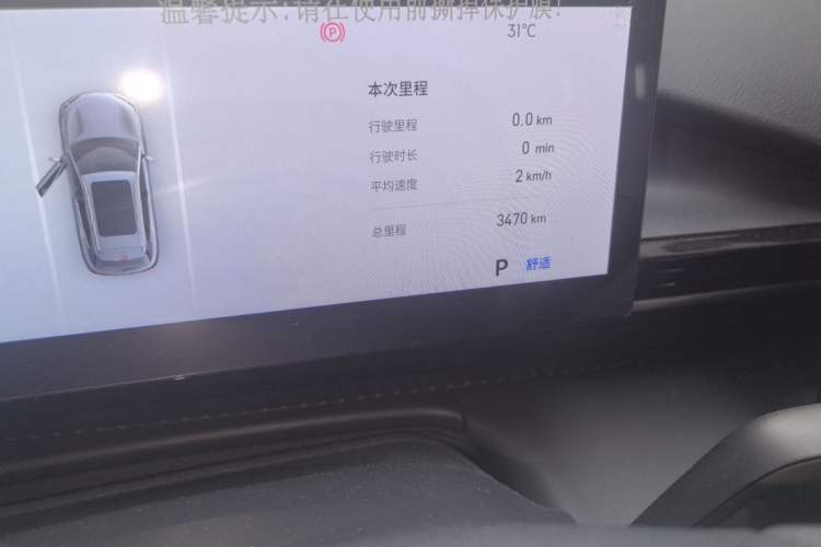 Used Geely Galaxy E5 2026 Model 530km Launch Edition Odometer Close Up