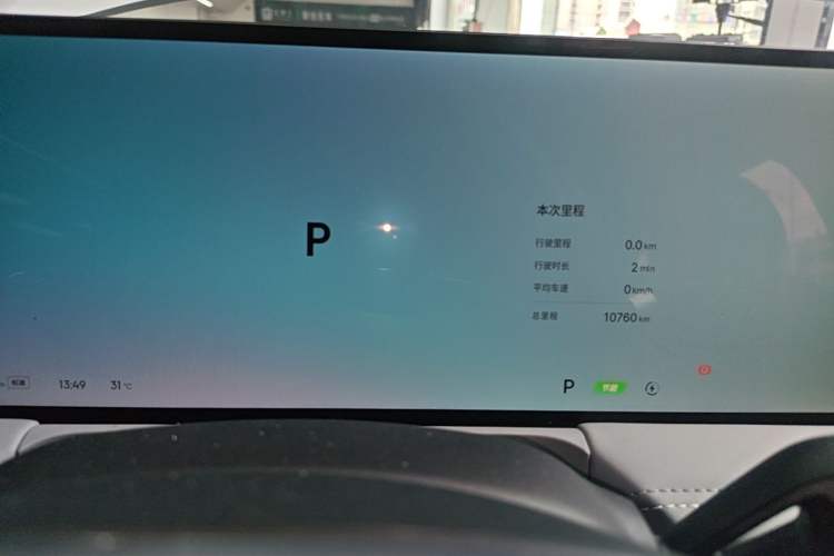 Used Geely Galaxy E8 2024 550 km Range Rear-Wheel-Drive PRO Instrument Cluster