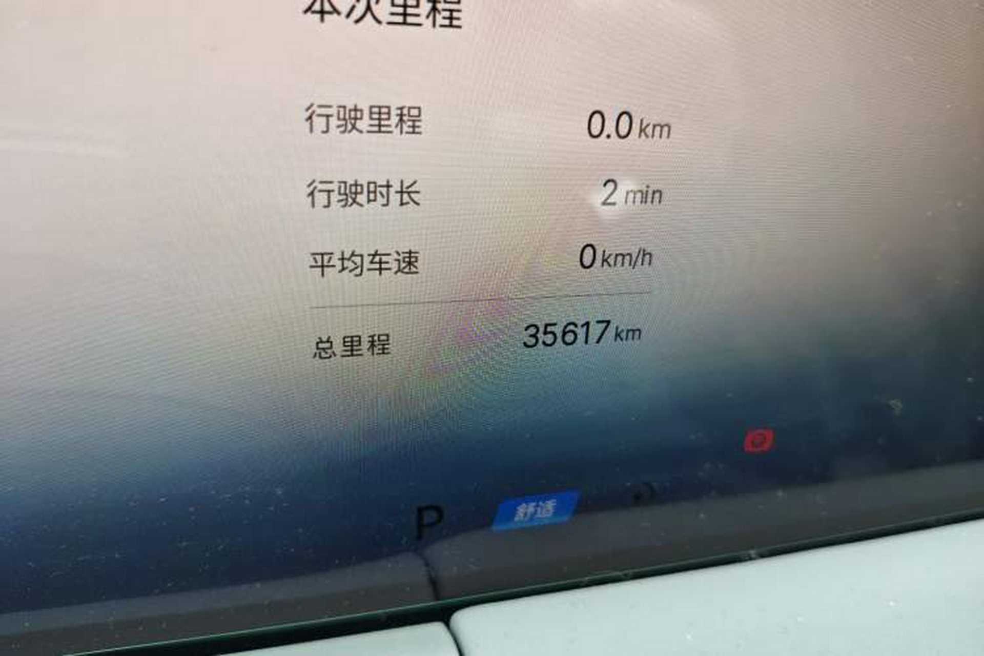 Used Geely Galaxy E8 2024 550 km Range Rear-Drive MAX Odometer Close Up