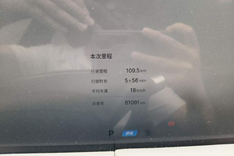 Used Geely Galaxy E8 2024 550 km Range Rear-Drive Dragon Edition Instrument Cluster
