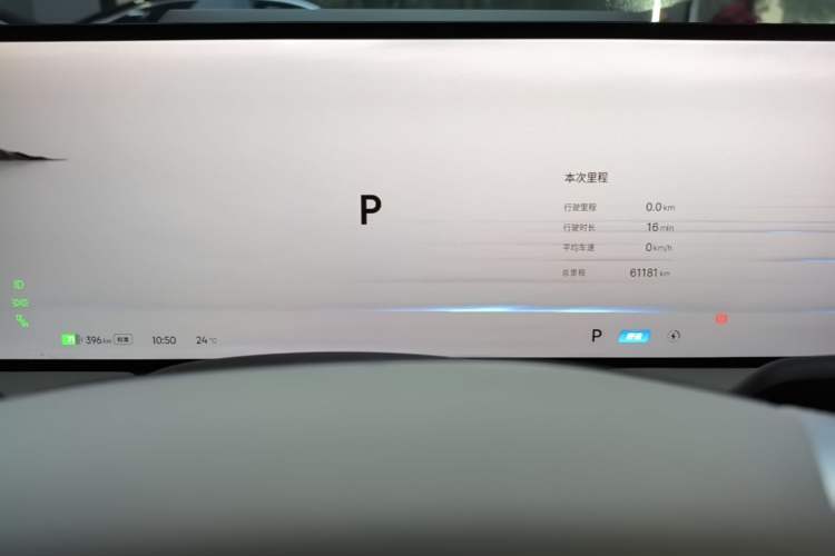 Used Geely Galaxy E8 2024 550 km Range Rear-Drive MAX Instrument Cluster