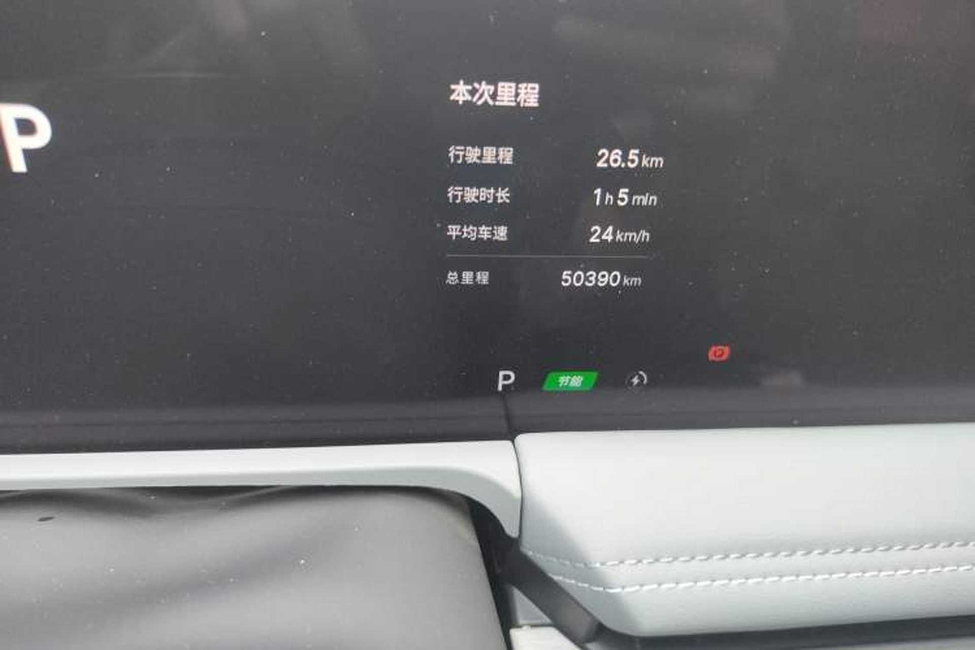 Used Geely Galaxy E8 2024 550 km Range Rear-Drive Dragon Edition Odometer Close Up
