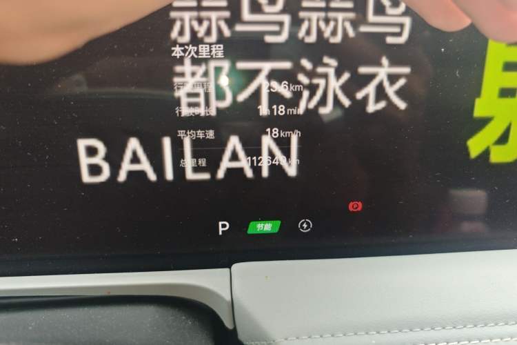 Used Geely Galaxy E8 2024 665 km Range Rear-Drive Starship Long-Range Version Odometer Close Up