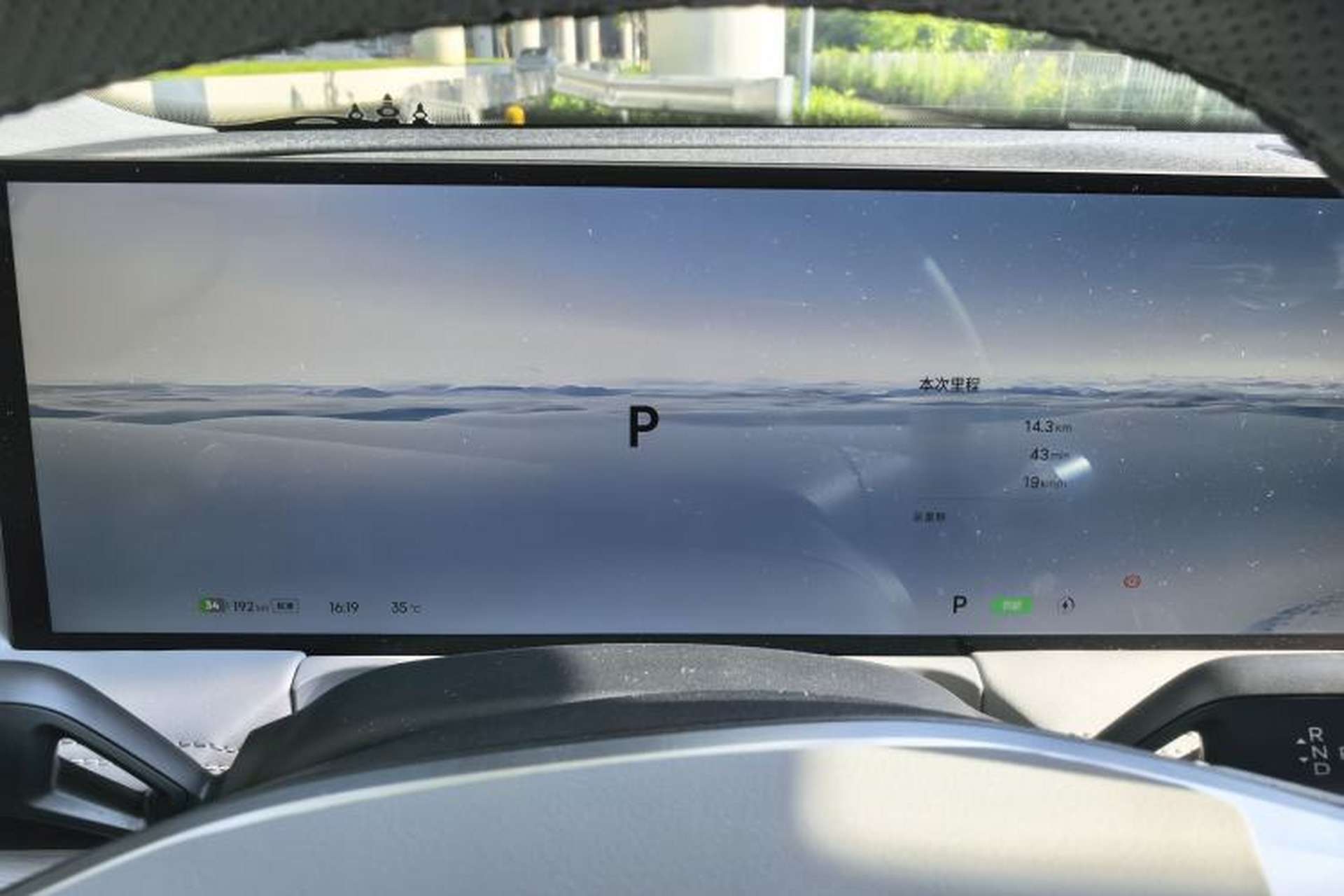 Used Geely Galaxy E8 2024 550 km Range Rear-Wheel-Drive PRO Instrument Cluster