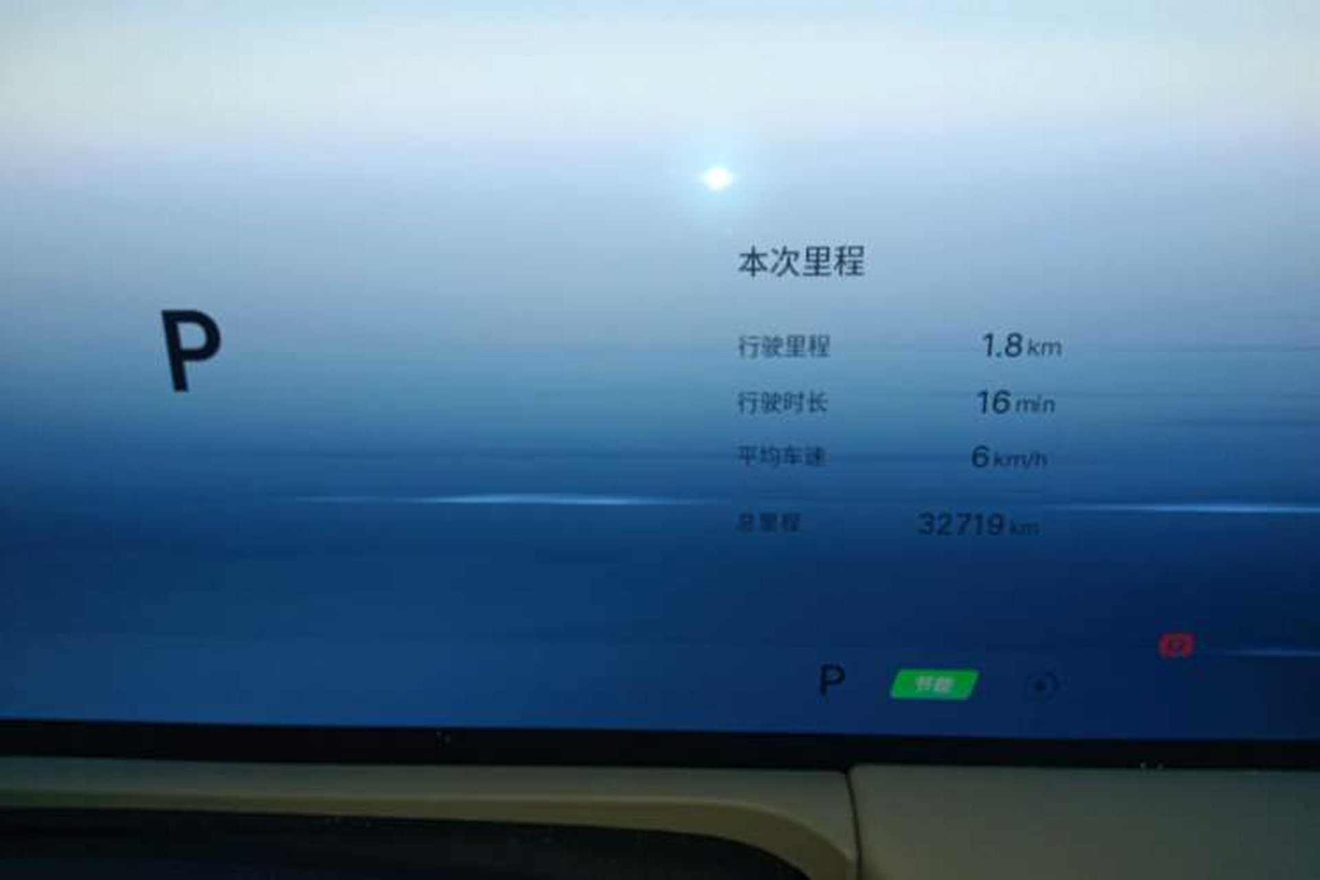 Used Geely Galaxy E8 2024 550 km Range Rear-Drive MAX Instrument Cluster
