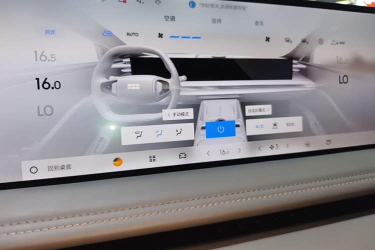 Used Geely Galaxy E8 2025 700 km Long-Range Intelligent Driving Version Audio And AC Panel