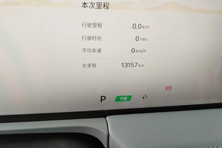 Used Geely Galaxy E8 2025 700 km Long-Range Intelligent Driving Version Instrument Cluster