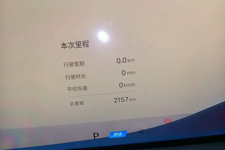 Used Geely Galaxy E8 2025 700 km Long-Range Intelligent Driving Version Instrument Cluster