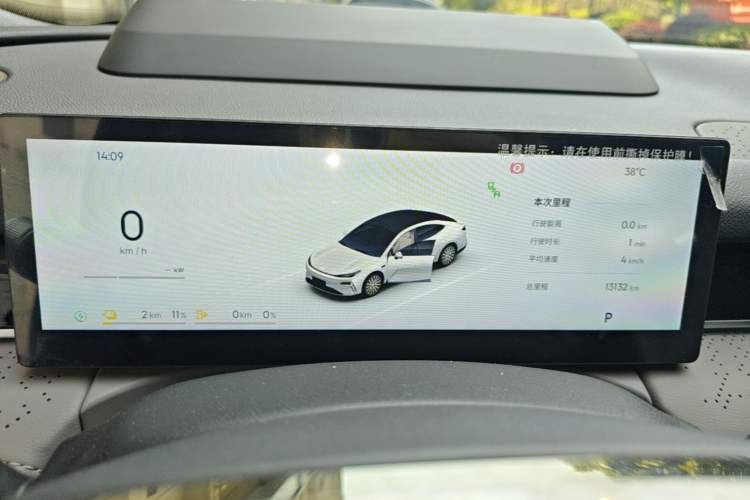 Used Geely Galaxy 8 2025 130km EM-P Starship Edition Instrument Cluster
