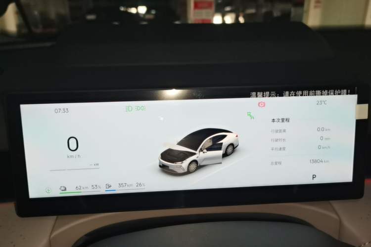Used Geely Galaxy 8 2025 130km EM-P Starship Edition Instrument Cluster