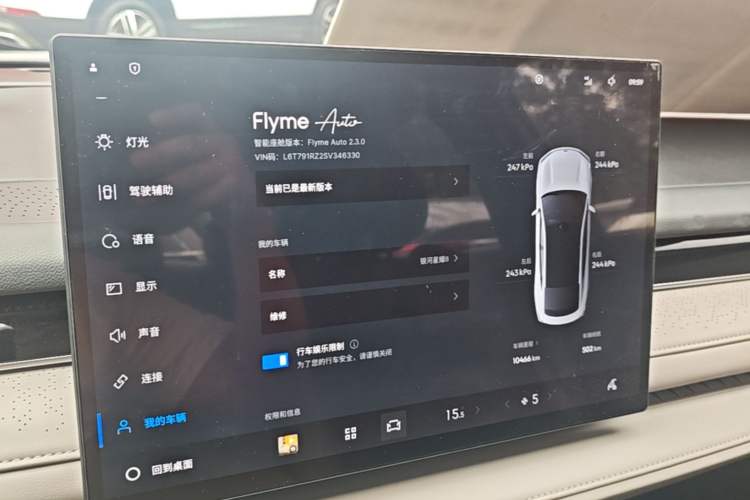 Used Geely Galaxy 8 2025 130km EM-i Deluxe Edition Audio And AC Panel