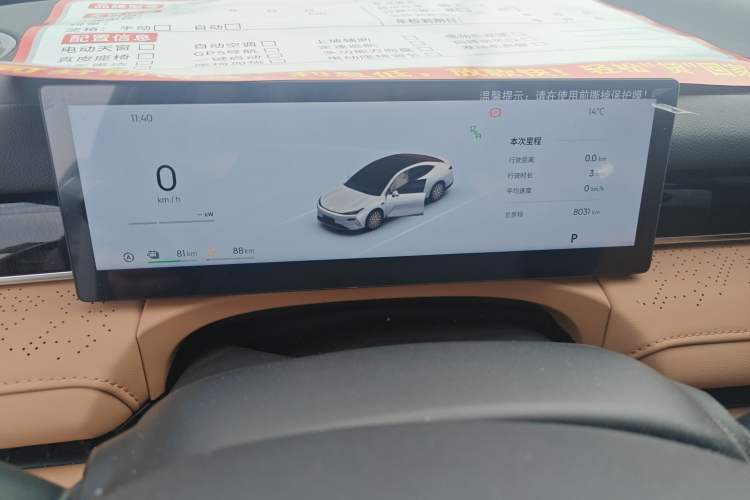 Used Geely Galaxy 8 2025 130km EM-i Prestige Edition Instrument Cluster