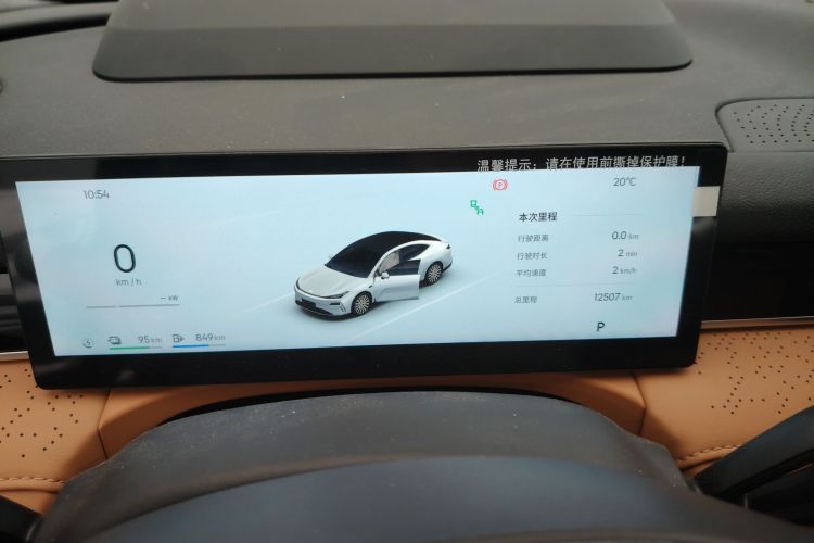 Used Geely Galaxy 8 2025 130km EM-P Starship Edition Instrument Cluster