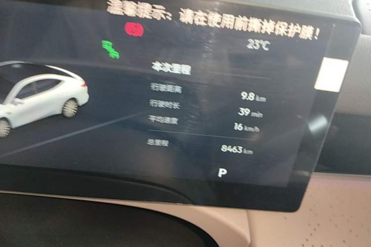 Used Geely Galaxy 8 2025 130km EM-P Starship Edition Instrument Cluster