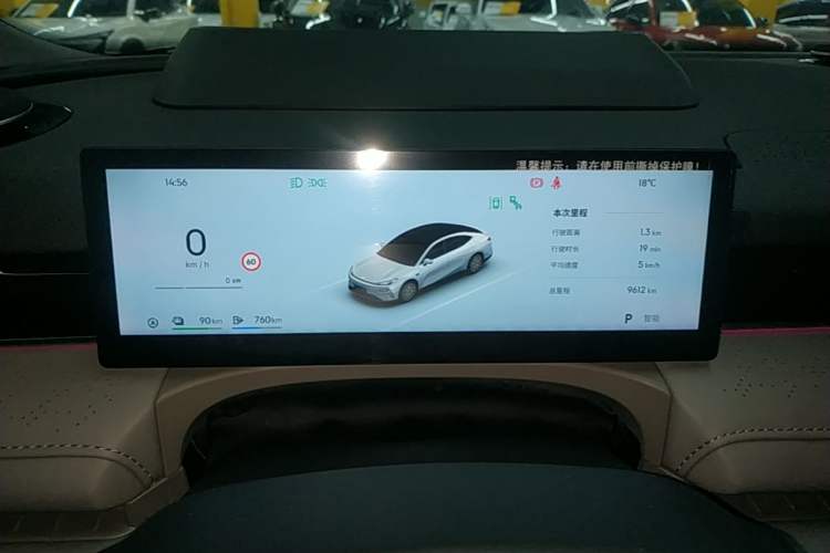 Used Geely Galaxy 8 2025 130km EM-P Starship Edition Instrument Cluster