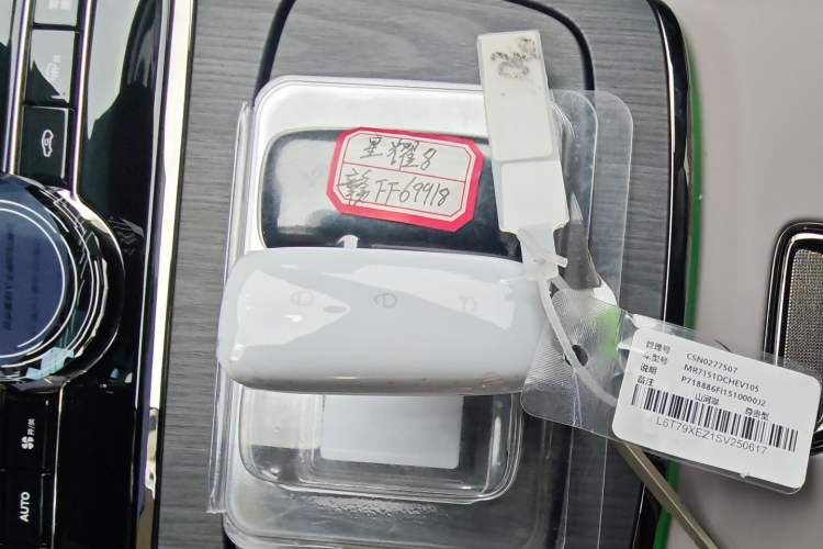 Used Geely Galaxy 8 2025 130km EM-P Starship Edition Vehicle Key