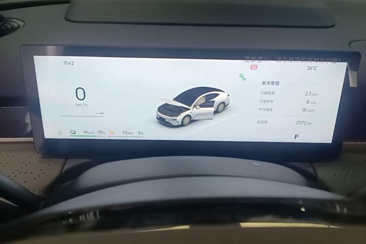 Used Geely Galaxy 8 2025 130km EM-i Flagship Edition Instrument Cluster