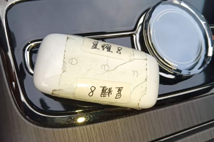 Used Geely Galaxy 8 2025 130km EM-P Starship Edition Vehicle Key