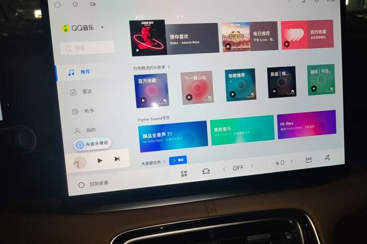 Used Geely Galaxy A7 2025 Model EM-i 150km Starship Edition Audio And AC Panel