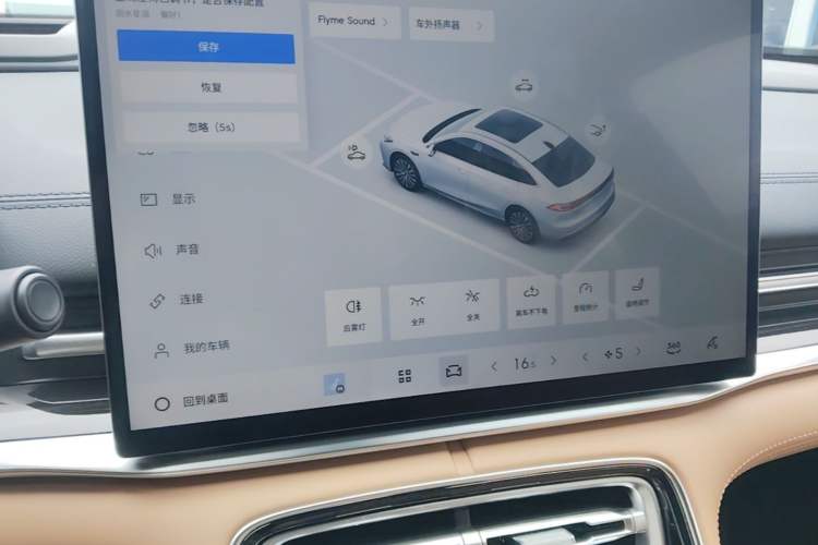 Used Geely Galaxy A7 2025 Model EM-i 150km Starship Edition Audio And AC Panel