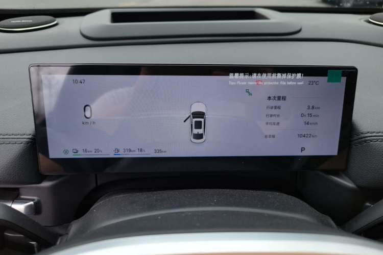 Used Geely Galaxy A7 2025 Model EM-i 150km Starship Edition Instrument Cluster