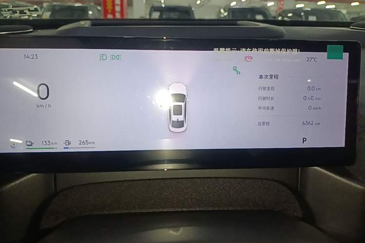 Used Geely Galaxy A7 2025 Model EM-i 150km Starship Edition Instrument Cluster