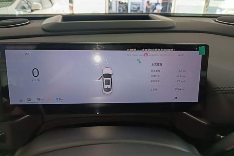 Used Geely Galaxy A7 2025 Model EM-i 150km Starship Edition Instrument Cluster