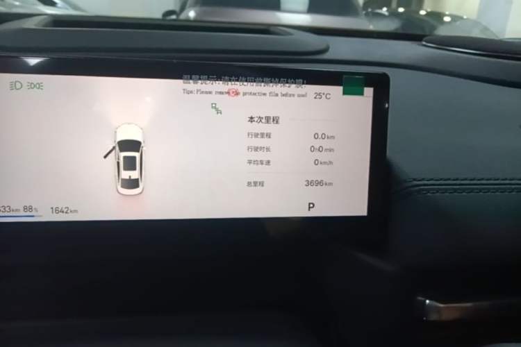 Used Geely Galaxy A7 2025 Model EM-i 150km Starship Edition Instrument Cluster