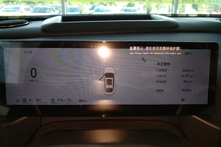 Used Geely Galaxy A7 2025 Model EM-i 150km Starship Edition Instrument Cluster