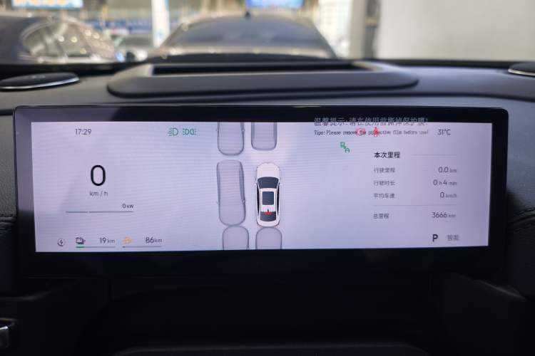 Used Geely Galaxy A7 2025 Model EM-i 150km Starship Edition Instrument Cluster