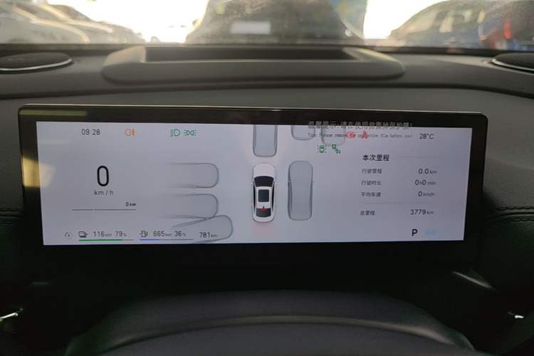 Used Geely Galaxy A7 2025 Model EM-i 150km Starship Edition Instrument Cluster