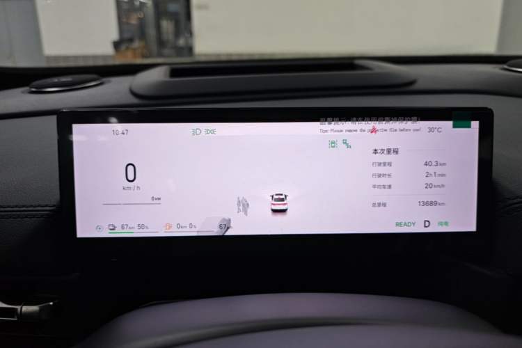Used Geely Galaxy A7 2025 Model EM-i 150km Starship Edition Instrument Cluster
