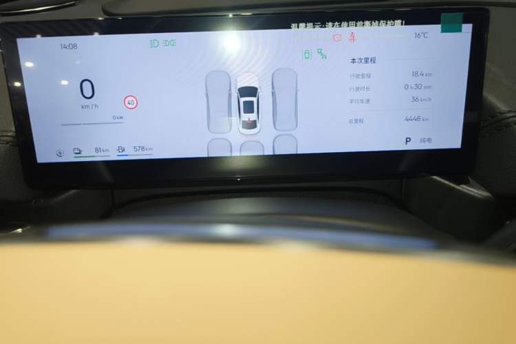 Used Geely Galaxy A7 2025 Model EM-i 150km Starship Edition Instrument Cluster